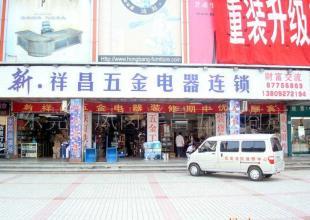 供應愿做家居鎖業(yè)水暖潔具衛(wèi)浴產(chǎn)品代銷_二手設備轉讓_世界工廠網(wǎng)中國產(chǎn)品信息庫