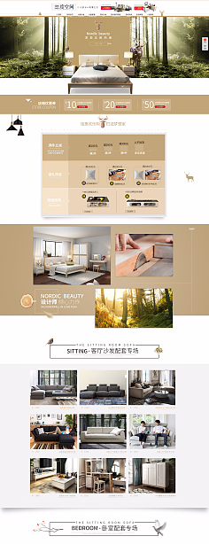 家居之美，觸網(wǎng)可及 現(xiàn)代家居類網(wǎng)頁與網(wǎng)站設(shè)計(jì)指南