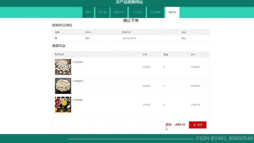 基于Node.js與Vue的農(nóng)產(chǎn)品銷售網(wǎng)站設(shè)計(jì)與實(shí)現(xiàn)
